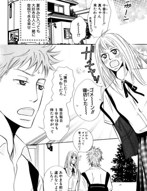 おまいらにはあまり興味がないであろう初エッチまでの普通の恋愛話ｗｗｗｗｗｗｗｗｗｗｗｗｗｗｗ
