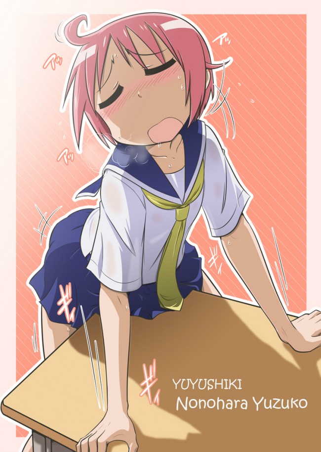 ゆゆ式のフルカラーエロ画像キターｗｗｗｗｗｗｗｗｗｗｗｗｗｗｗｗｗｗｗｗｗｗ 37