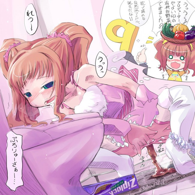 アイマスの高槻やよい、亜美真美、萩原雪歩、四条貴音のフルカラーエロ画像ｗｗｗｗｗｗｗ
