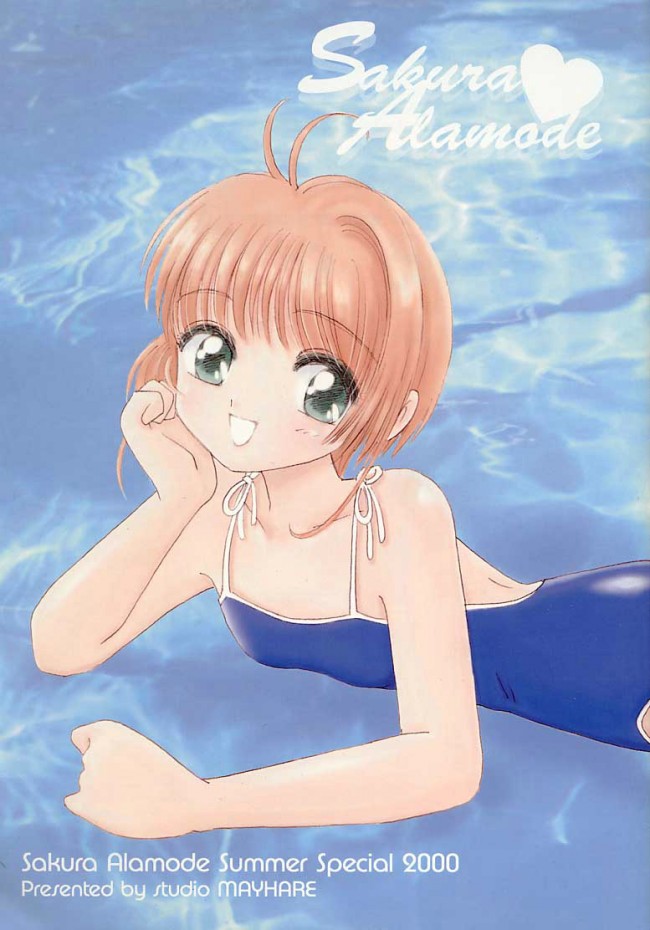 カードキャプターさくらのフルカラーエロ画像！小５のサクラちゃんのエッチな画像ですよｗｗｗ-116