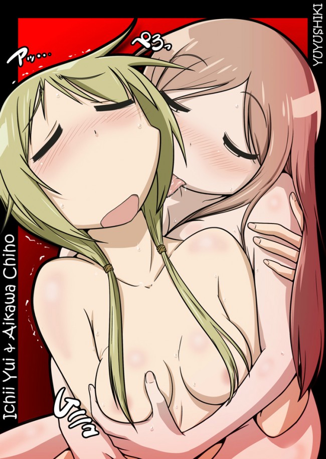 ゆゆ式のフルカラーエロ画像キターｗｗｗｗｗｗｗｗｗｗｗｗｗｗｗｗｗｗｗｗｗｗ 8