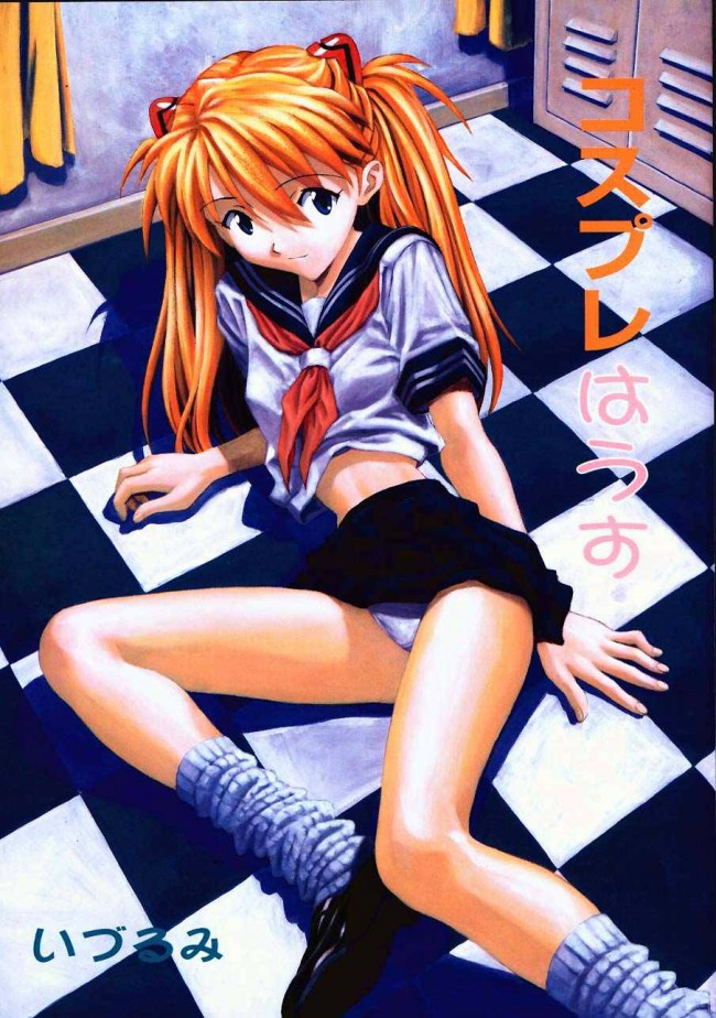 エヴァのフルカラーエロ画像キター！やっぱりアスカだよねｗｗｗｗｗｗｗｗｗｗｗｗｗｗｗｗｗｗｗｗｗｗｗｗｗｗｗｗｗ (73)
