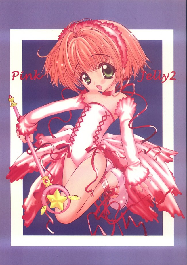 ＣＣサクラのフルカラーエロ画像を100枚くらいｗｗｗｗｗｗｗｗｗｗｗｗｗｗｗｗｗｗｗｗｗｗ 26