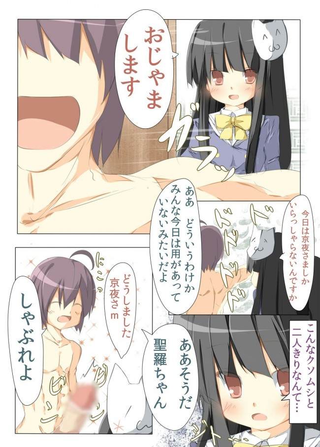 GJ部のフルカラーエロ画像キターｗｗｗｗｗｗｗｗｗｗｗｗｗｗｗｗｗｗｗｗｗｗｗｗｗｗｗｗｗｗ 33