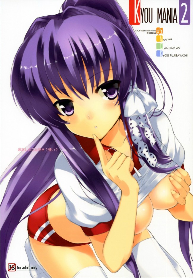 クラナドのフルカラーエロ画像キターｗｗｗｗｗｗｗｗｗｗｗｗｗｗｗｗｗｗｗｗｗｗｗｗｗｗｗｗｗｗｗｗｗｗｗｗｗｗ (39)