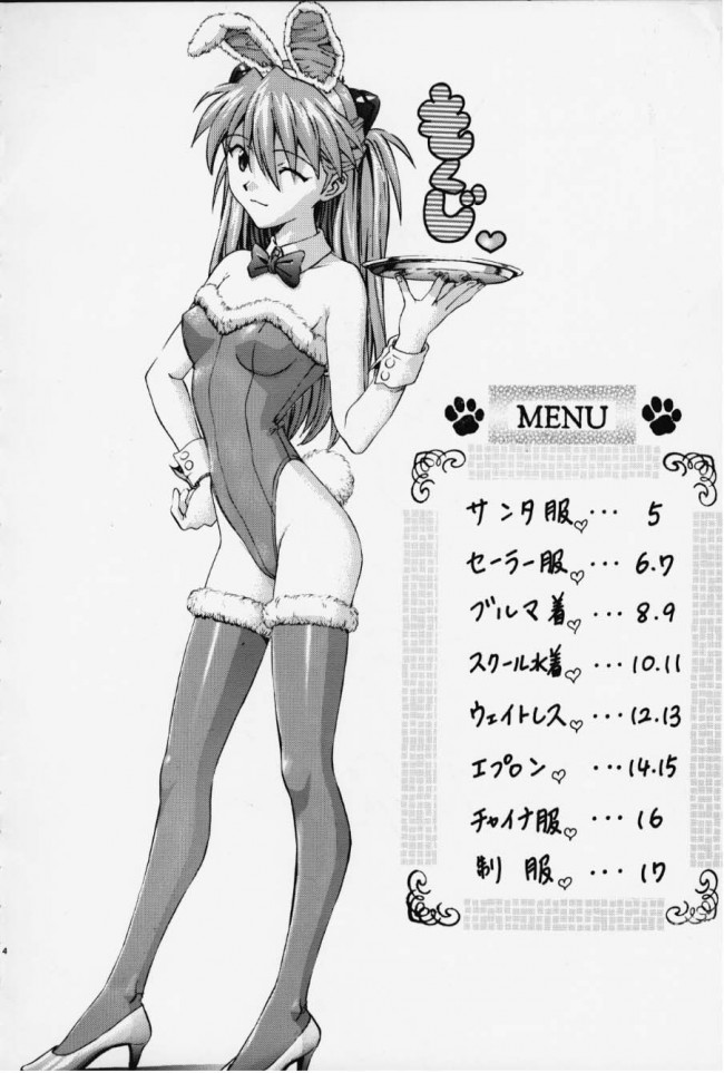 エヴァのフルカラーエロ画像キター！やっぱりアスカだよねｗｗｗｗｗｗｗｗｗｗｗｗｗｗｗｗｗｗｗｗｗｗｗｗｗｗｗｗｗ (55)