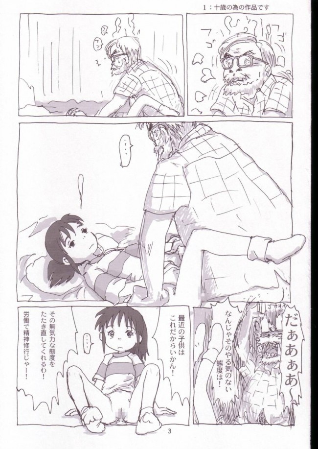 ジブリ系のフルカラーエロ画像キター！トトロのサツキとか千と千尋とかイロイロｗｗｗｗｗｗｗｗｗｗｗｗｗｗｗｗｗｗｗｗｗｗｗｗｗｗｗｗｗ (30)