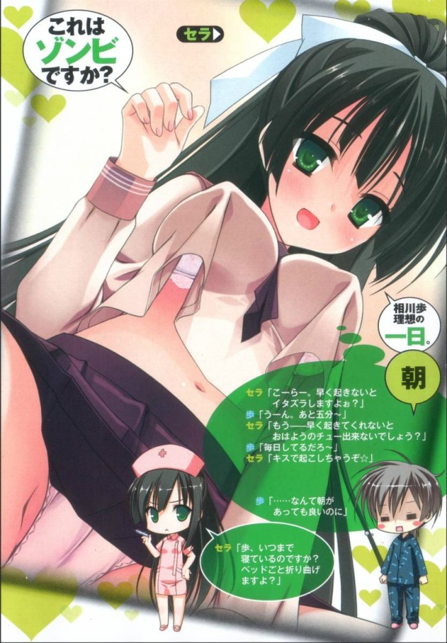 これゾンのフルカラーエロ画像キター！毒舌セラちゃんのエッチな事してるとこっていいよねｗｗｗｗｗｗｗｗｗｗｗｗｗｗｗｗｗｗｗｗｗｗｗ (19)