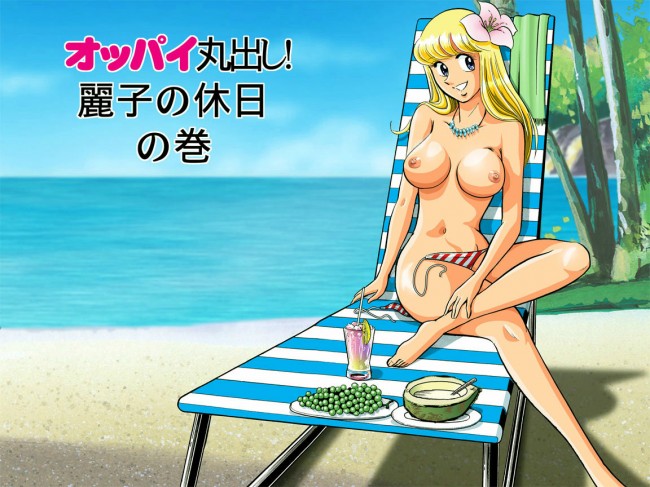 こち亀マギのフルカラーエロ画像キター！エッチなパイモンメインですよｗｗｗｗｗｗｗｗｗｗｗｗｗｗｗｗ (15)