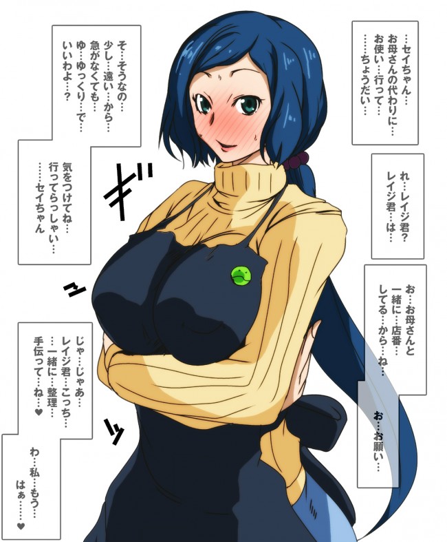 GBFのフルカラーエロ画像キター！子持ち主婦のイオリ・リン子さんいいよねｗｗｗｗｗｗｗｗｗｗｗｗｗｗｗｗｗｗｗｗｗ 88