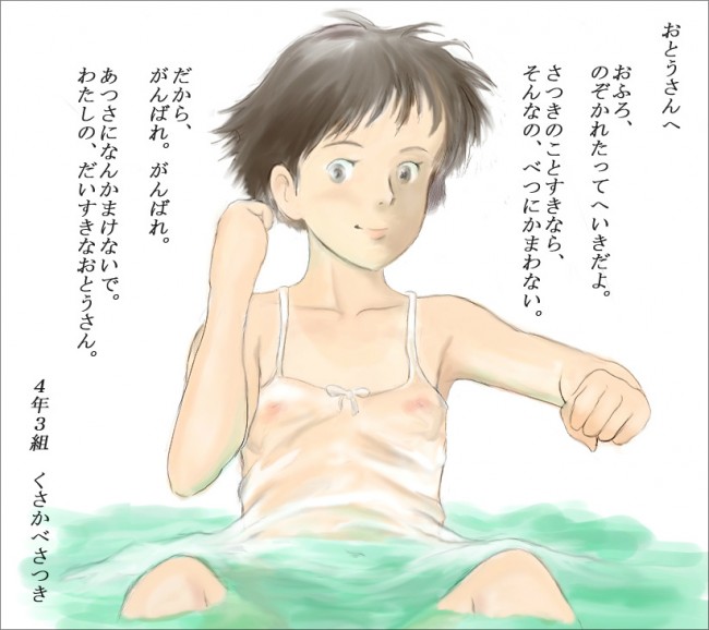 ジブリ系のフルカラーエロ画像キター！トトロのサツキとか千と千尋とかイロイロｗｗｗｗｗｗｗｗｗｗｗｗｗｗｗｗｗｗｗｗｗｗｗｗｗｗｗｗｗ (81)
