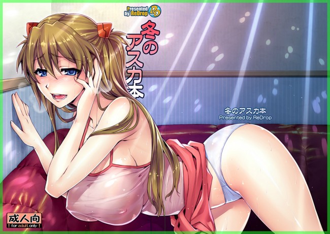 エヴァのフルカラーエロ画像キター！やっぱりアスカだよねｗｗｗｗｗｗｗｗｗｗｗｗｗｗｗｗｗｗｗｗｗｗｗｗｗｗｗｗｗ (82)