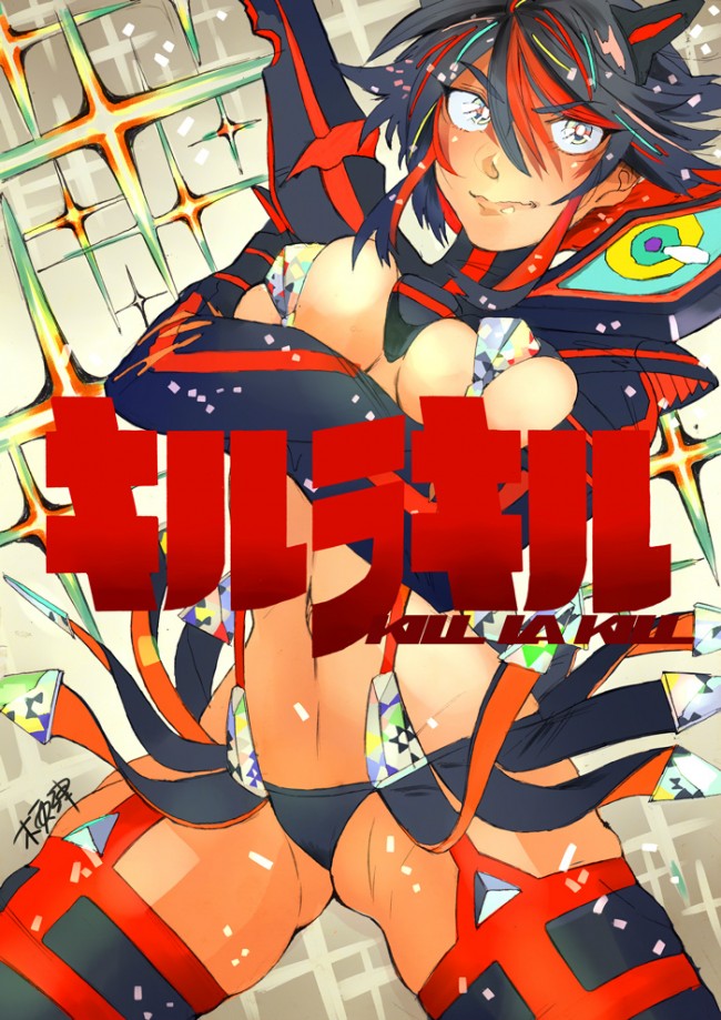 キルラキルのフルカラーエロ画像ですよｗｗｗｗｗｗｗｗｗｗｗｗｗｗｗｗｗｗｗｗｗｗｗｗｗｗｗｗｗｗｗｗ (58)