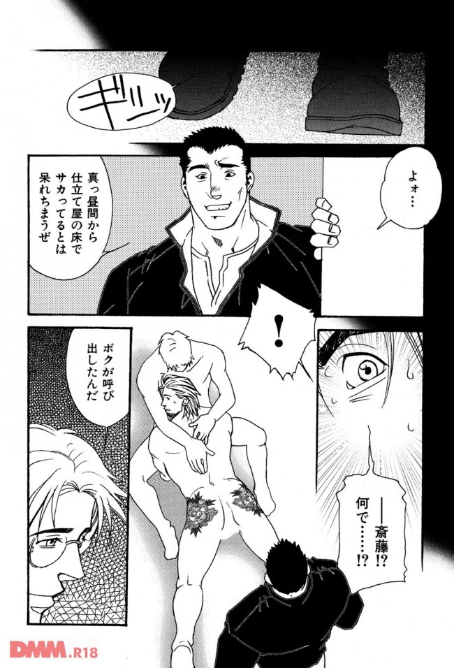 イケメンBLキター！皆に慕われる極道のアニキがアーーーーーーーーーーーーーーーーーーーーーーー (25)