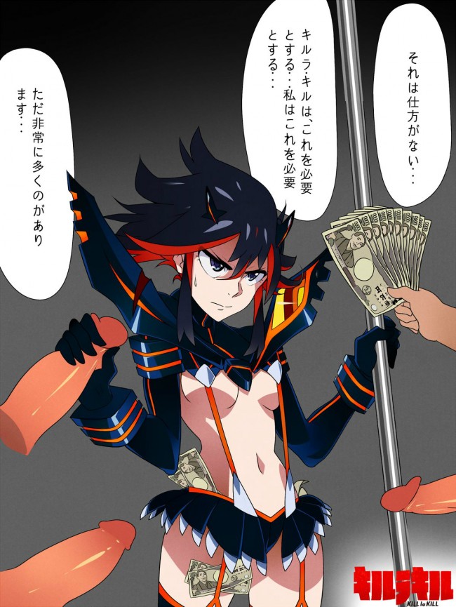キルラキルのフルカラーエロ画像キターｗｗｗｗｗｗｗｗｗｗｗｗｗｗｗｗｗｗｗｗｗｗｗ 35