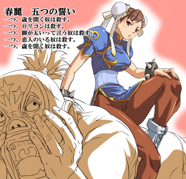 ストリートファイターのフルカラーエロ画像をチュンリーメインで100枚オーバーｗｗｗｗｗｗｗｗｗｗｗｗｗｗｗｗｗｗｗ (36)