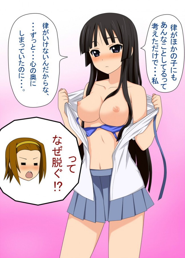けいおん!のフルカラーエロ画像キター！懐かしいだろｗｗｗｗｗｗｗｗｗｗｗｗｗｗｗｗｗｗｗｗｗｗｗｗｗｗｗ (37)