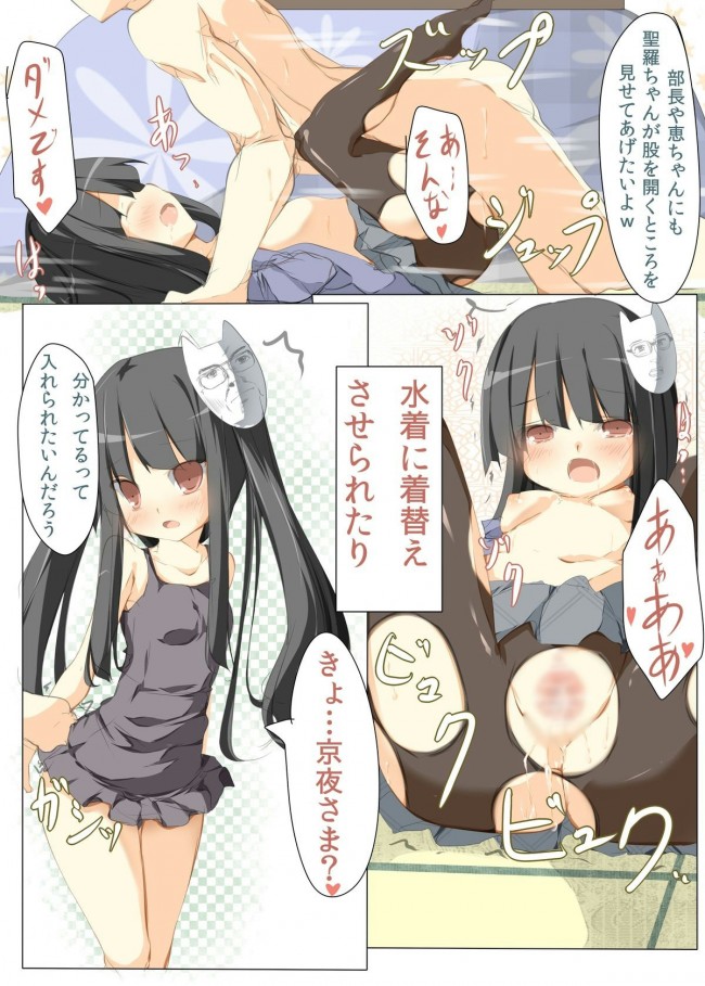GJ部のフルカラーエロ画像キターｗｗｗｗｗｗｗｗｗｗｗｗｗｗｗｗｗｗｗｗｗｗｗｗｗｗｗｗｗｗ 42