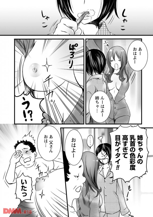 乳首 エロ 漫画 ゆらぎ荘の幽奈さんカラー乳首修正