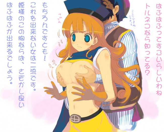 ドラクエのフルカラーエロ画像キター100枚くらいｗｗｗｗｗｗｗｗｗｗｗｗｗｗｗｗｗｗｗｗｗｗｗｗｗ 39