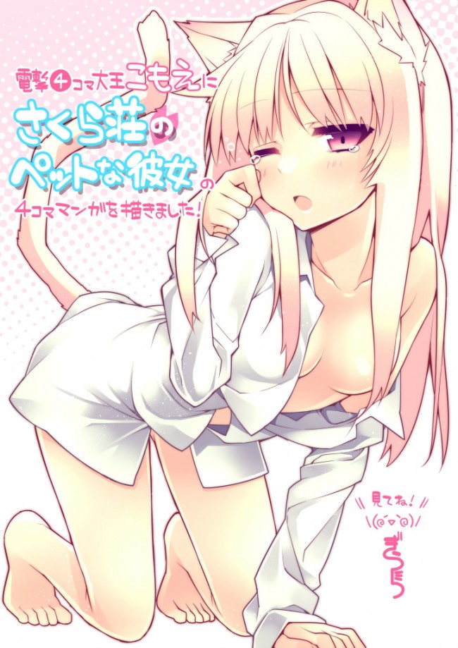 さくら荘のペットな彼女のフルカラーエロ画像きたよｗｗｗｗｗｗｗｗｗｗｗｗｗｗｗｗｗｗｗｗｗｗｗｗｗ (2)