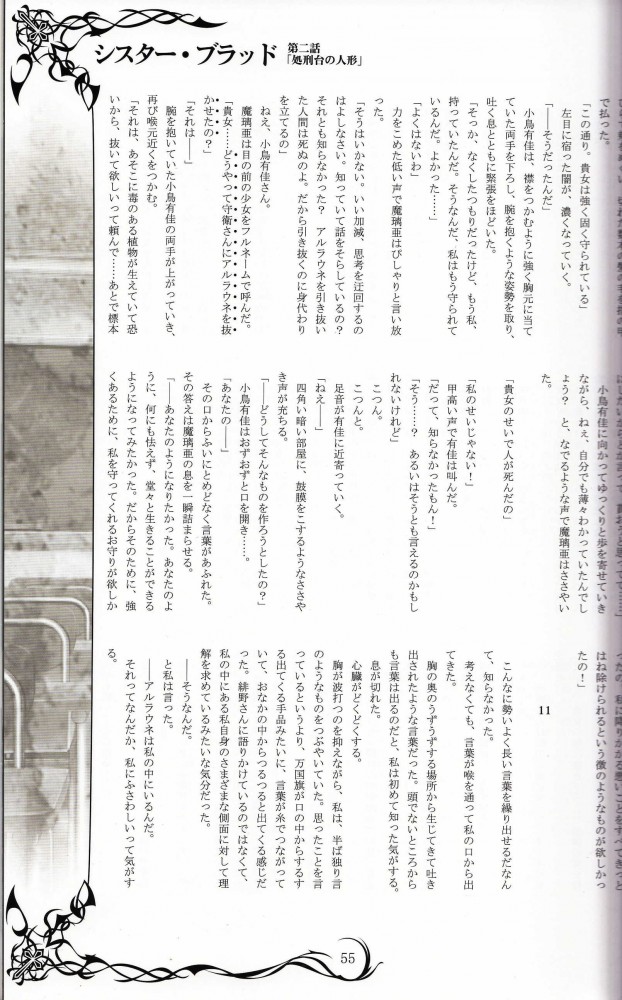 オリジナルのフルカラーエロ画像とかイロイロｗｗｗｗｗｗｗｗｗｗｗｗｗｗｗｗｗｗｗｗｗｗｗｗｗｗｗｗ 104