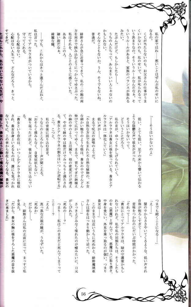 オリジナルのフルカラーエロ画像とかイロイロｗｗｗｗｗｗｗｗｗｗｗｗｗｗｗｗｗｗｗｗｗｗｗｗｗｗｗｗ 105