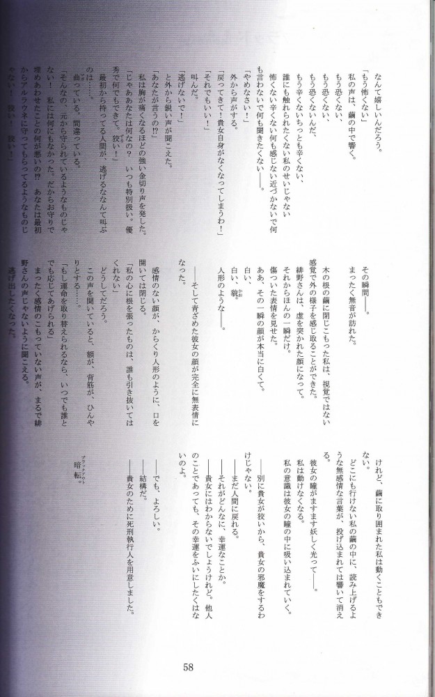 オリジナルのフルカラーエロ画像とかイロイロｗｗｗｗｗｗｗｗｗｗｗｗｗｗｗｗｗｗｗｗｗｗｗｗｗｗｗｗ 107