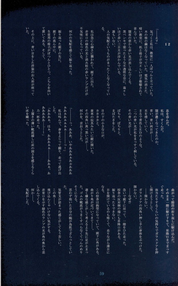 オリジナルのフルカラーエロ画像とかイロイロｗｗｗｗｗｗｗｗｗｗｗｗｗｗｗｗｗｗｗｗｗｗｗｗｗｗｗｗ 108