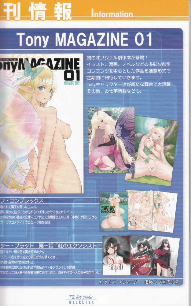 オリジナルのフルカラーエロ画像とかイロイロｗｗｗｗｗｗｗｗｗｗｗｗｗｗｗｗｗｗｗｗｗｗｗｗｗｗｗｗ 125