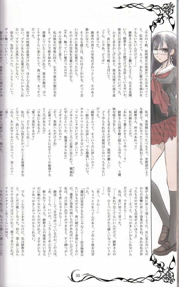 オリジナルのフルカラーエロ画像とかイロイロｗｗｗｗｗｗｗｗｗｗｗｗｗｗｗｗｗｗｗｗｗｗｗｗｗｗｗｗ 79
