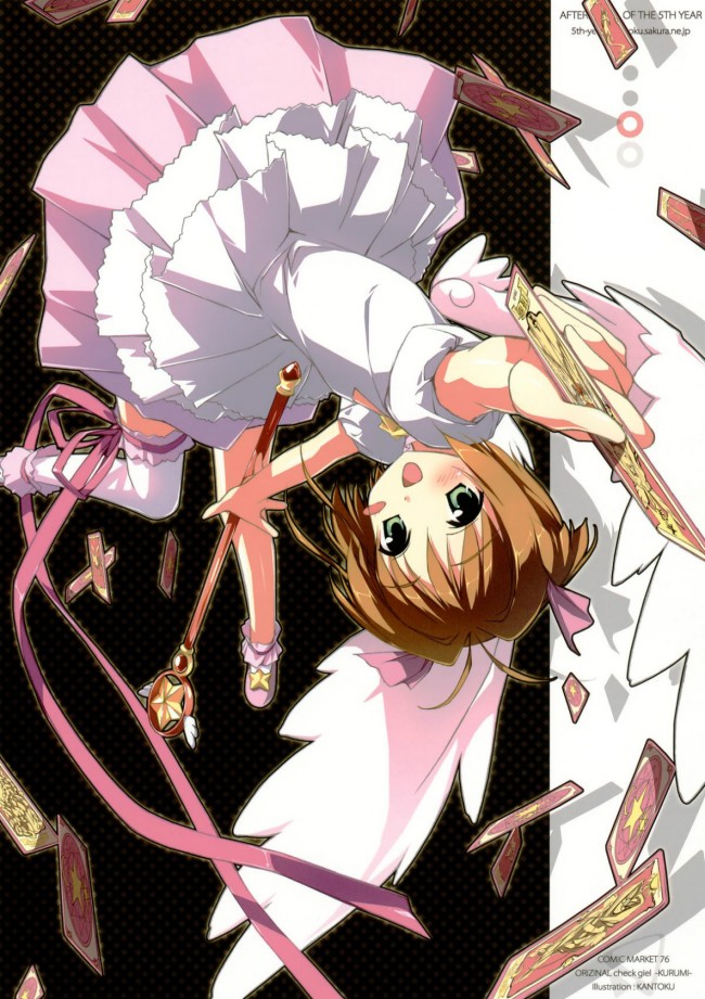ＣＣサクラのフルカラーエロ画像を100枚くらいｗｗｗｗｗｗｗｗｗｗｗｗｗｗｗｗｗｗｗｗｗｗ 63