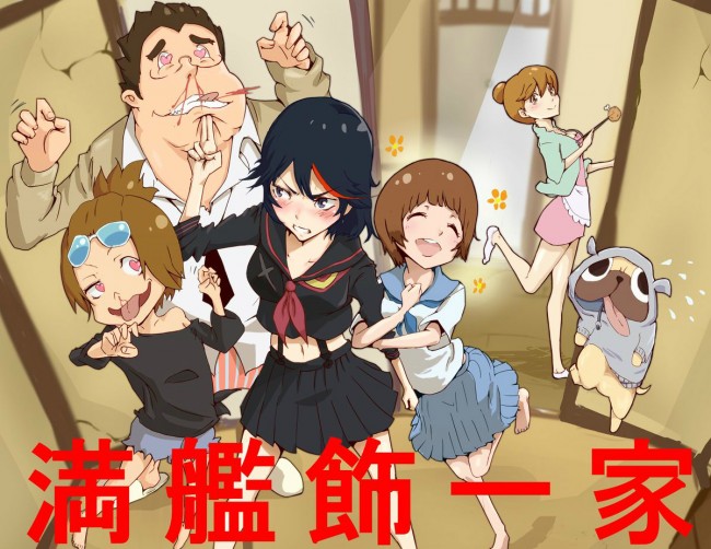 キルラキルのフルカラーエロ画像ですよｗｗｗｗｗｗｗｗｗｗｗｗｗｗｗｗｗｗｗｗｗｗｗｗｗｗｗｗｗｗｗｗ (59)