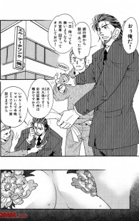 イケメンBLキター！皆に慕われる極道のアニキがアーーーーーーーーーーーーーーーーーーーーーーー