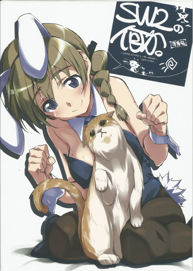 ストパンのフルカラーちょいエロ画像キターｗｗｗｗｗｗｗｗｗｗｗｗｗｗｗｗｗｗｗｗｗｗｗｗｗｗｗｗｗｗ 27