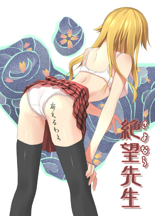 さよなら絶望先生のフルカラーエロ画像キター!100枚くらいだけど勘弁してねwwwwwwwwwwwwwwwwwwwwwwwwwww (20)