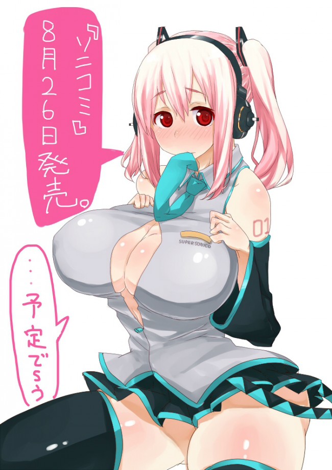【エロ同人誌】すーぱーそに子のフルカラーエロ画像を100枚オーバーでどぞｗｗｗｗｗｗｗｗｗｗｗｗｗｗｗｗｗｗｗｗｗｗｗｗｗｗｗｗ (94)