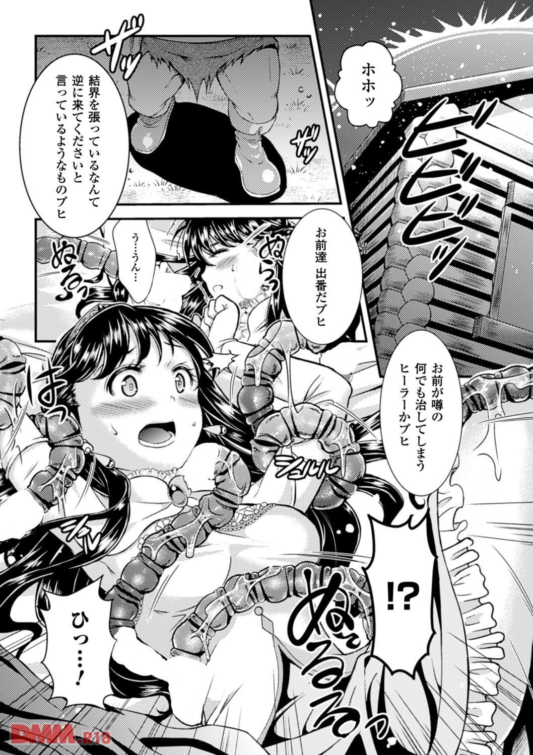 異種姦【触手蟲獣妖怪機械人外】総合スレ226匹目 [無断転載禁止]©bbspink.com	->画像>1315枚 