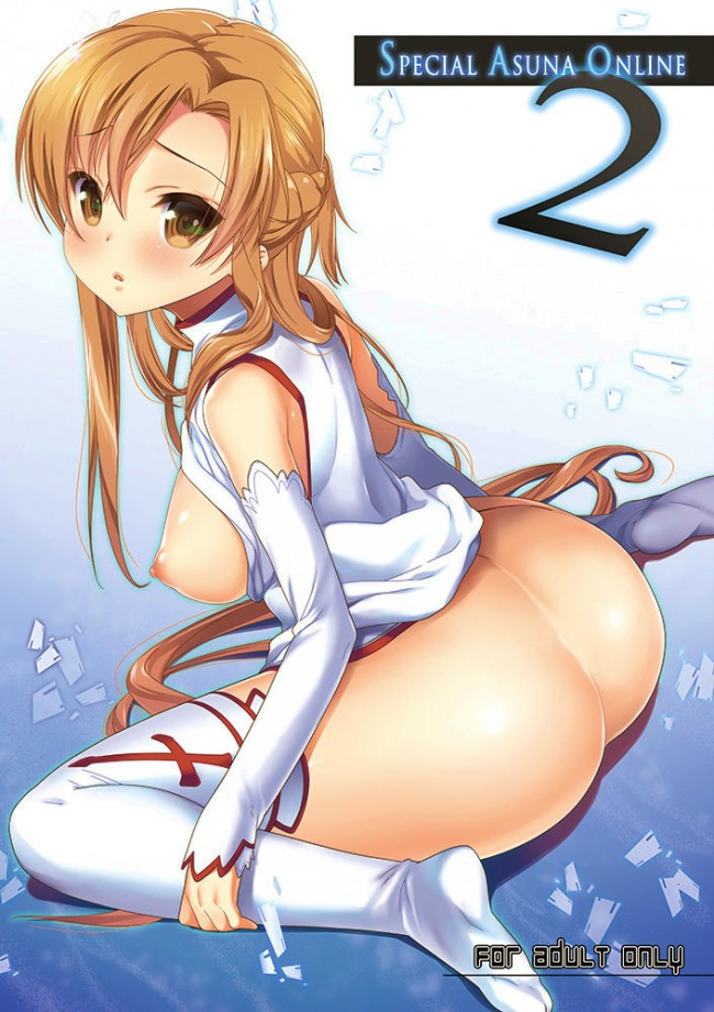 ＳＡＯのフルカラーエロ画像キター！アスナたんって神だよねｗｗｗｗｗｗｗｗｗｗｗｗｗｗｗｗｗｗｗｗｗｗｗｗｗｗｗｗｗ (9)