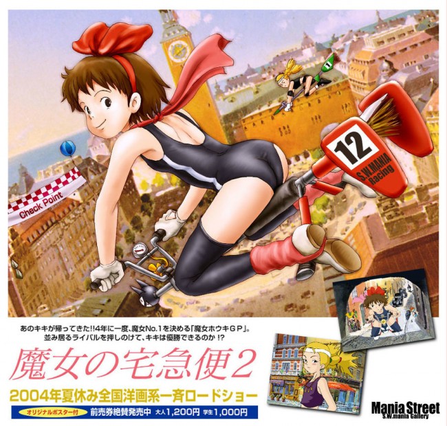 【エロ同人誌】魔女の宅急便と風の谷のナウシカのフルカラーエロ画像キター！魔女のキキとナウシカのエロイとこ見に来てなｗｗｗｗｗｗｗｗｗｗｗｗｗｗｗｗ (15)