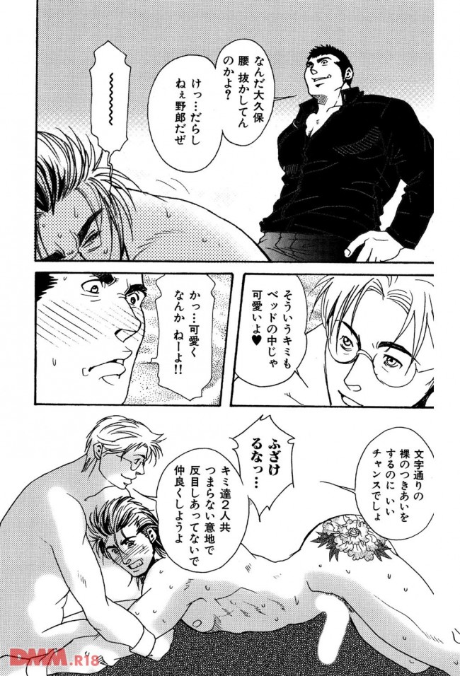 イケメンBLキター！皆に慕われる極道のアニキがアーーーーーーーーーーーーーーーーーーーーーーー (26)