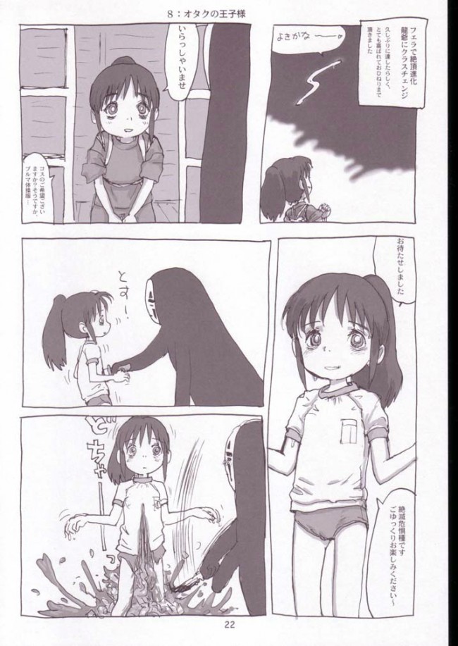 ジブリ系のフルカラーエロ画像キター！トトロのサツキとか千と千尋とかイロイロｗｗｗｗｗｗｗｗｗｗｗｗｗｗｗｗｗｗｗｗｗｗｗｗｗｗｗｗｗ (47)