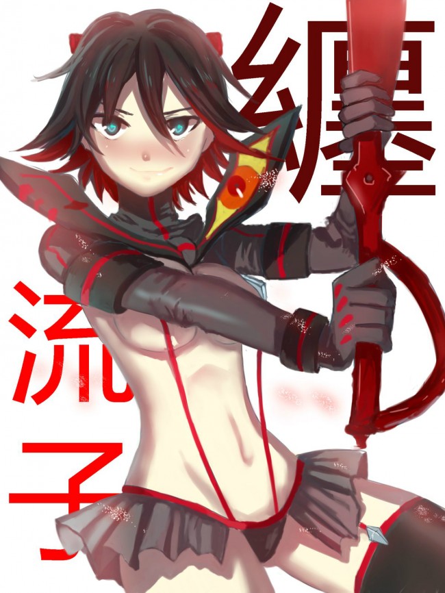 キルラキルのフルカラーエロ画像ですよｗｗｗｗｗｗｗｗｗｗｗｗｗｗｗｗｗｗｗｗｗｗｗｗｗｗｗｗｗｗｗｗ (45)