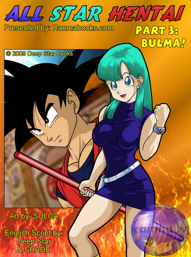 【エロ同人誌】ドラゴンボールのフルカラーエロ画像キター！ちっちゃいブルマとかいるよｗｗｗｗｗｗｗｗｗｗｗｗｗｗｗｗｗｗｗｗｗｗｗｗ (45)