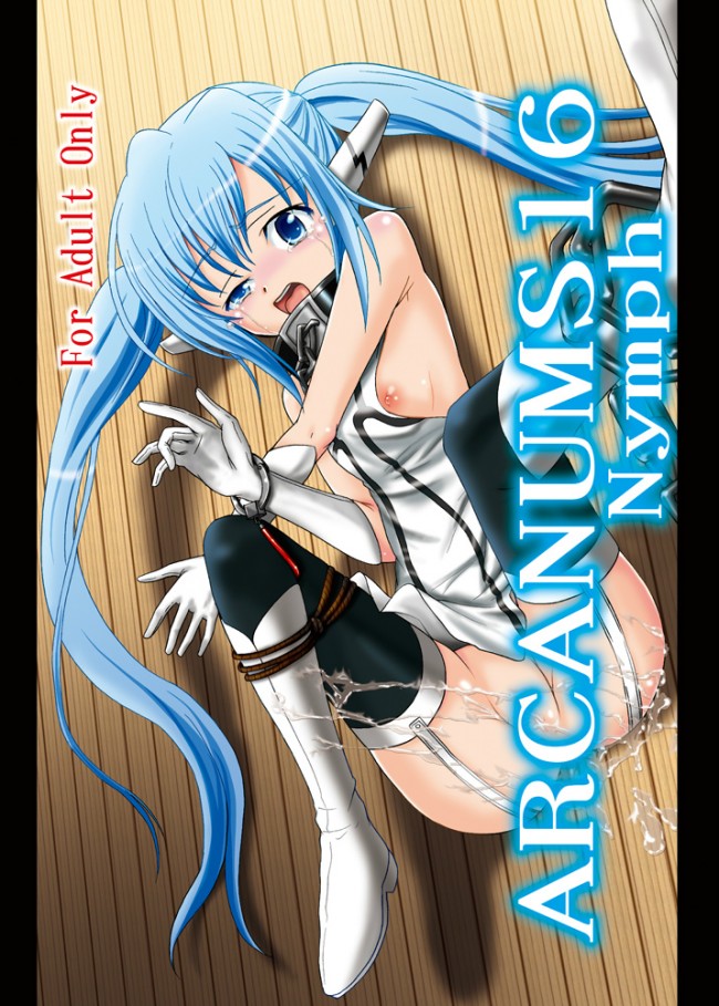 【エロ同人誌】そらおとのフルカラーエロ画像キター！ニンフたんかわいいねｗｗｗｗｗｗｗｗｗｗｗｗｗｗｗｗｗｗｗｗｗ (26)
