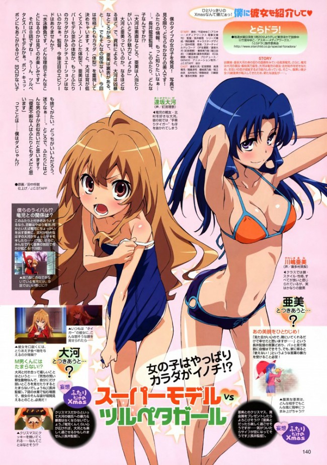 とらドラ!のフルカラーエロ画像キターｗｗｗｗｗｗｗｗｗｗｗｗｗｗｗｗｗｗｗｗｗｗｗｗｗｗｗｗｗｗｗ (8)