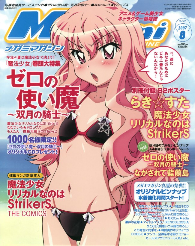 【エロ同人誌】ゼロ魔のフルカラーエロ画像キター！ゼロの使い魔完結編が出る記念！ルイズいぱいーｗｗｗｗｗｗｗｗｗｗｗｗｗｗｗｗｗｗｗｗｗｗｗ (43)