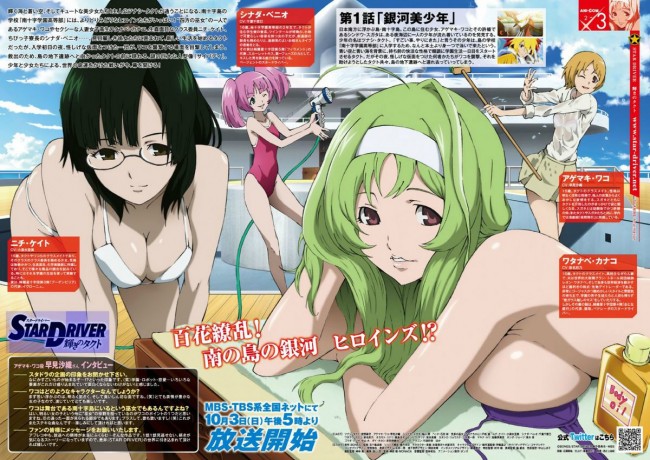【エロ同人誌】スタドラのフルカラーエロ画像キターｗｗｗｗｗｗｗｗｗｗｗｗｗｗｗｗｗｗｗｗｗｗｗｗｗｗｗｗ (39)