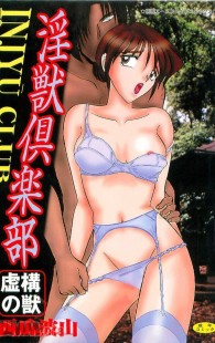 娘の彼氏にエッチな会員制クラブの会員だとばれて襲われちゃう人妻ｗｗｗ