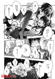 卒業だからって校内でエッチするレズカップルｗｗｗｗｗｗｗｗｗｗｗｗｗ【黄百合 Falling In Love With A Classmate　エロ漫画・エロ電子書籍】